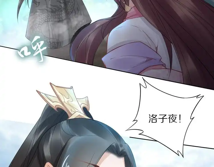 《一生一世笑苍穹》第104话 跪下求我 第76页