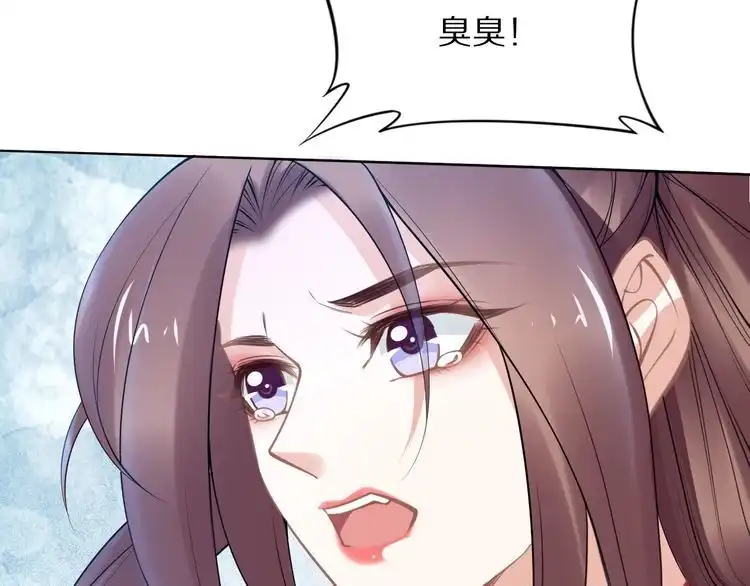 《一生一世笑苍穹》第104话 跪下求我 第100页