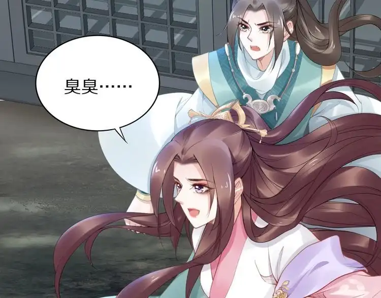《一生一世笑苍穹》第104话 跪下求我 第80页