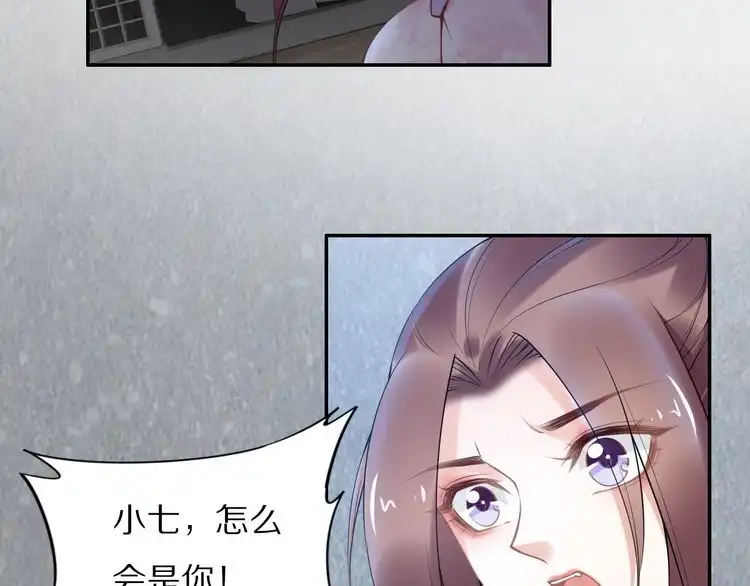 《一生一世笑苍穹》第104话 跪下求我 第49页