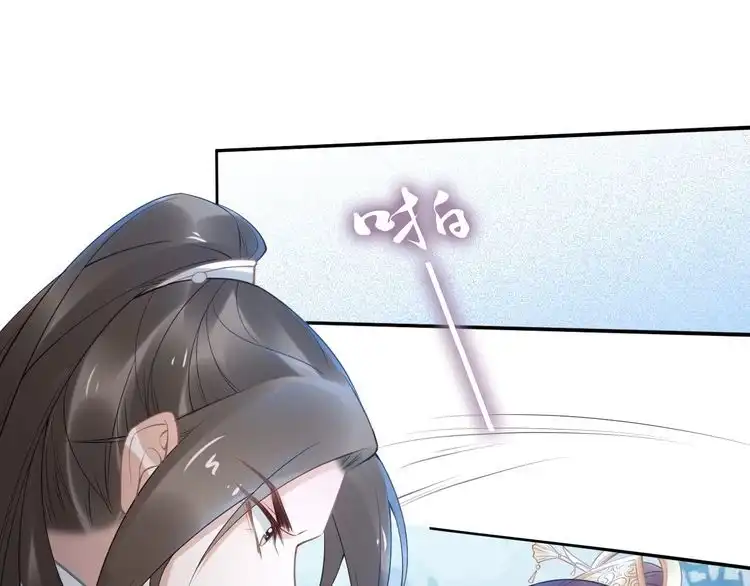 《一生一世笑苍穹》第104话 跪下求我 第67页