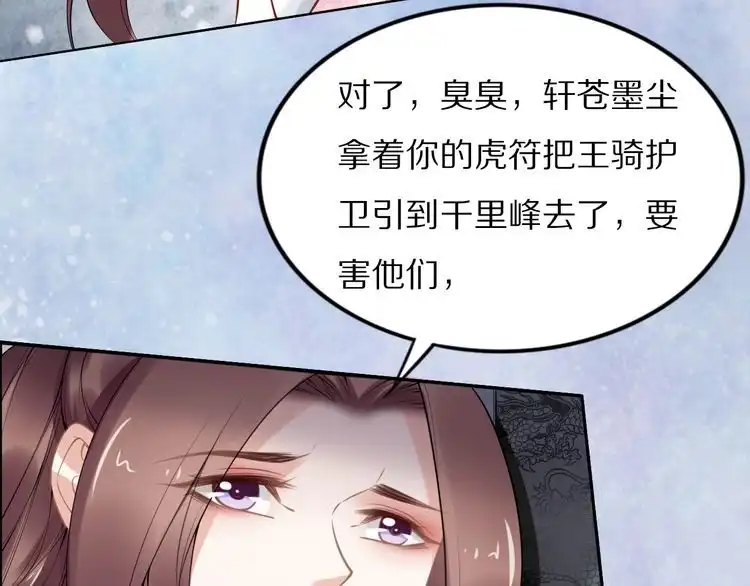 《一生一世笑苍穹》完结篇 诀别 第31页