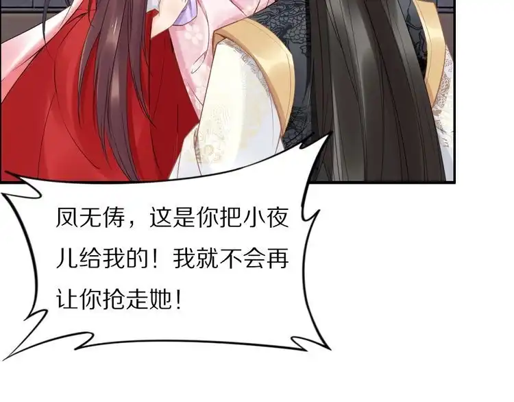 《一生一世笑苍穹》完结篇 诀别 第75页