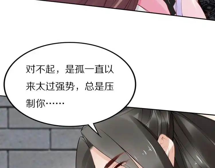 《一生一世笑苍穹》完结篇 诀别 第35页