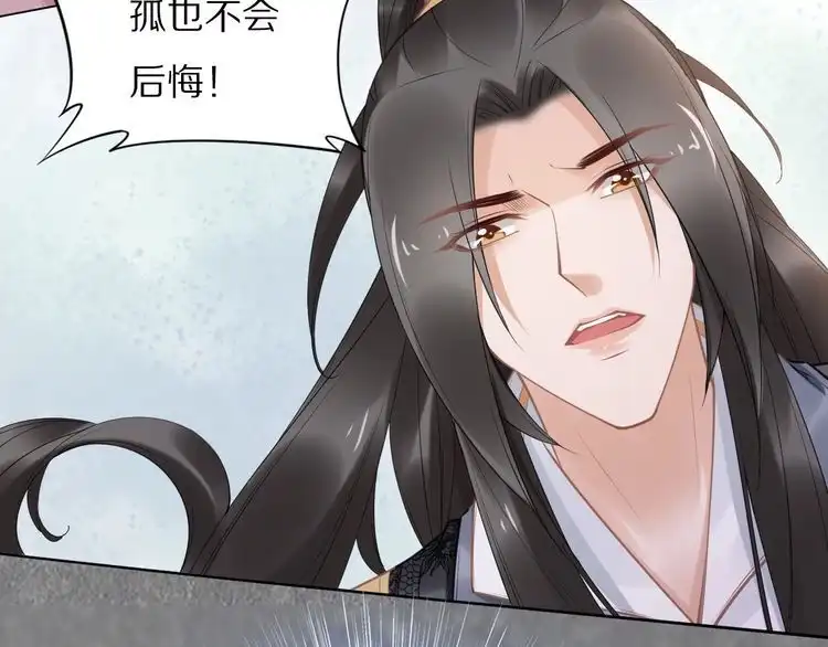 《一生一世笑苍穹》完结篇 诀别 第82页