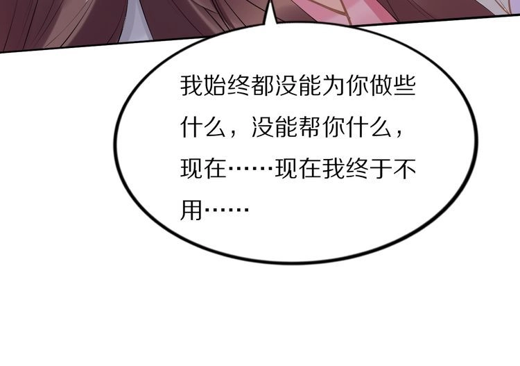 《一生一世笑苍穹》完结篇 诀别 第27页