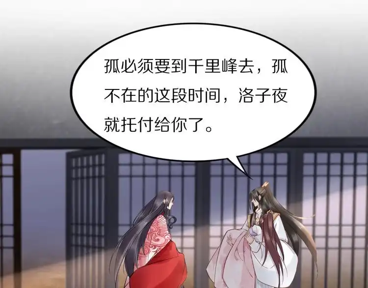 《一生一世笑苍穹》完结篇 诀别 第72页