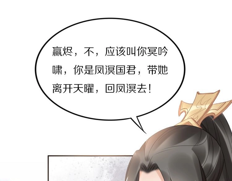 《一生一世笑苍穹》完结篇 诀别 第76页