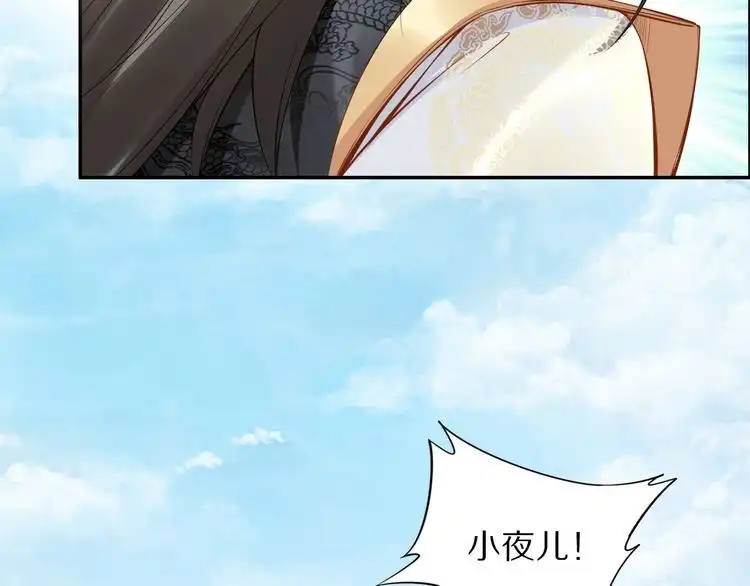 《一生一世笑苍穹》完结篇 诀别 第40页