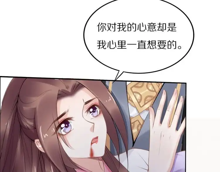 《一生一世笑苍穹》完结篇 诀别 第21页