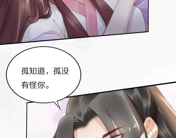 《一生一世笑苍穹》完结篇 诀别 第22页