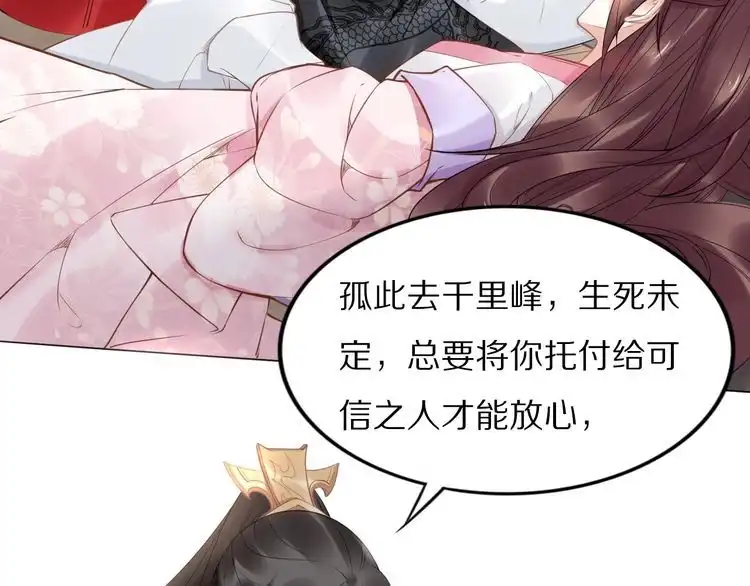 《一生一世笑苍穹》完结篇 诀别 第62页