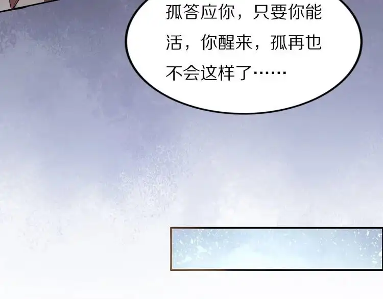 《一生一世笑苍穹》完结篇 诀别 第37页