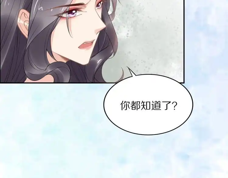 《一生一世笑苍穹》完结篇 诀别 第78页