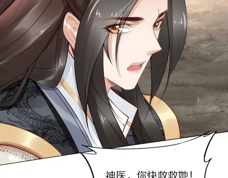 《一生一世笑苍穹》完结篇 诀别 第43页