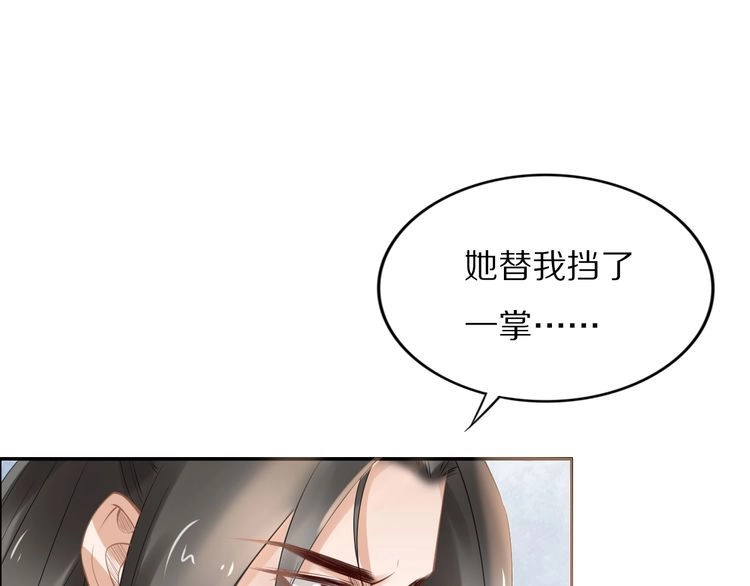《一生一世笑苍穹》完结篇 诀别 第54页