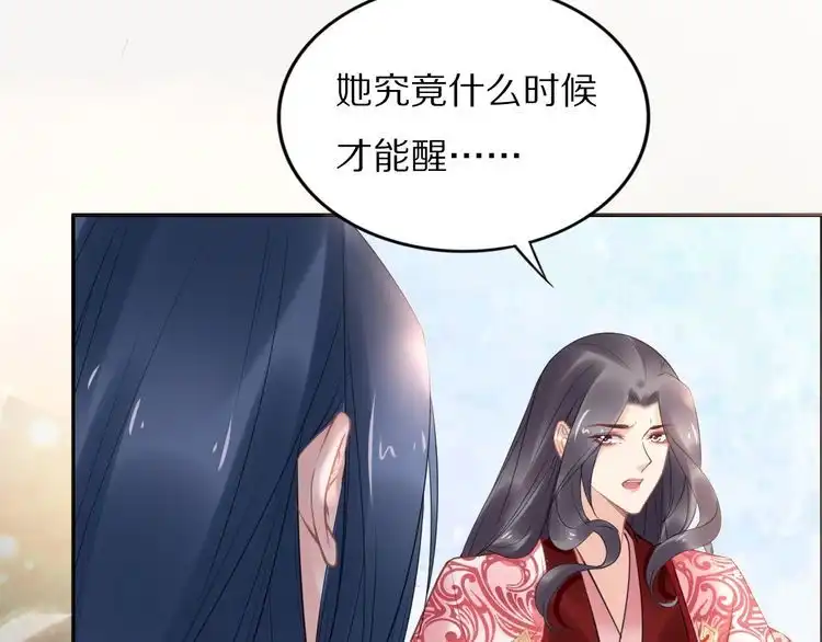 《一生一世笑苍穹》完结篇 诀别 第87页