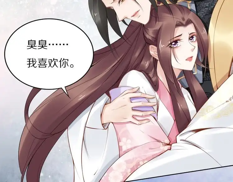 《一生一世笑苍穹》完结篇 诀别 第30页