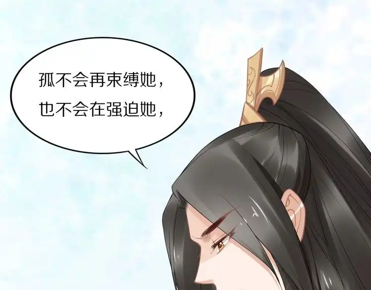 《一生一世笑苍穹》完结篇 诀别 第79页