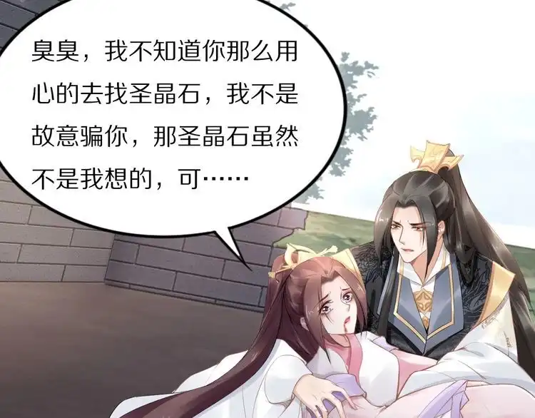 《一生一世笑苍穹》完结篇 诀别 第19页