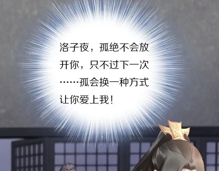 《一生一世笑苍穹》完结篇 诀别 第83页