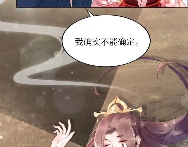 《一生一世笑苍穹》完结篇 诀别 第88页