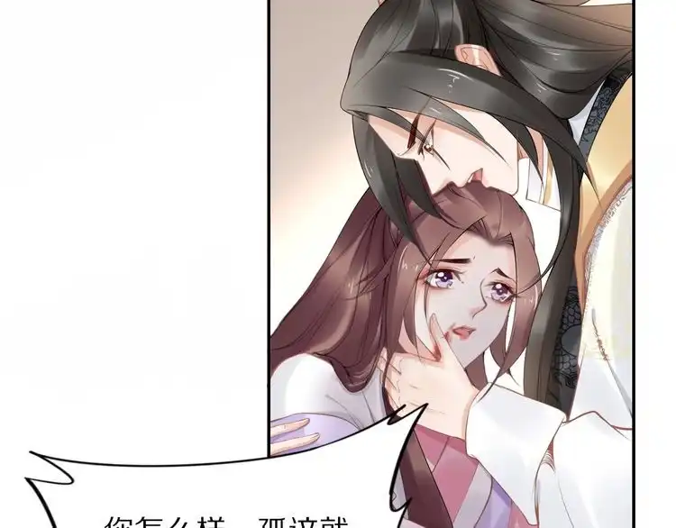 《一生一世笑苍穹》完结篇 诀别 第16页