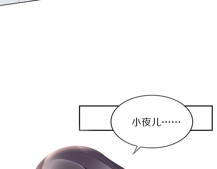 《一生一世笑苍穹》完结篇 诀别 第85页
