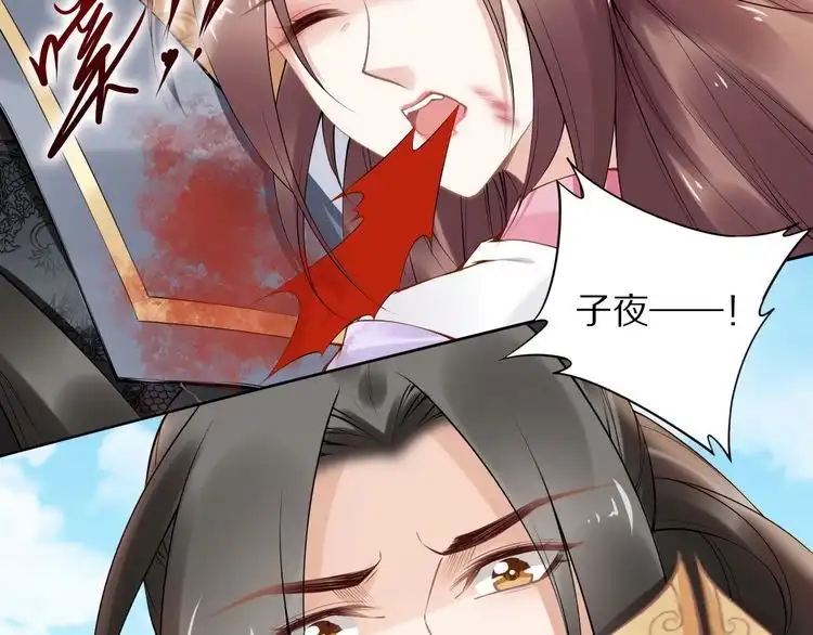 《一生一世笑苍穹》完结篇 诀别 第10页