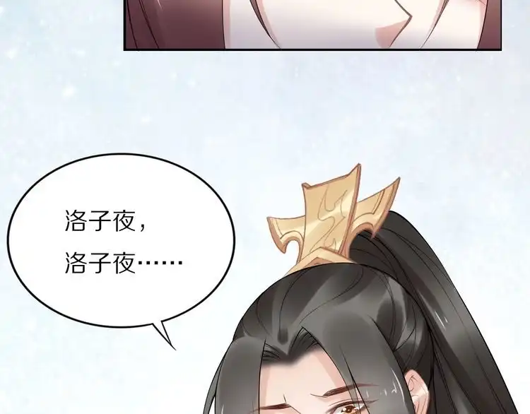 《一生一世笑苍穹》完结篇 诀别 第33页