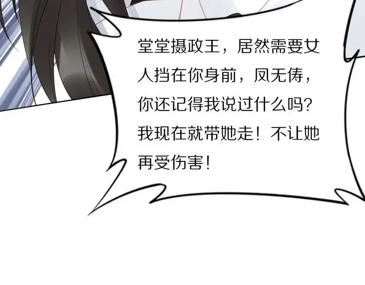 《一生一世笑苍穹》完结篇 诀别 第57页