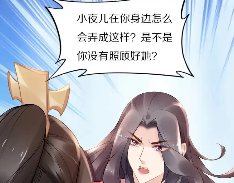 《一生一世笑苍穹》完结篇 诀别 第50页