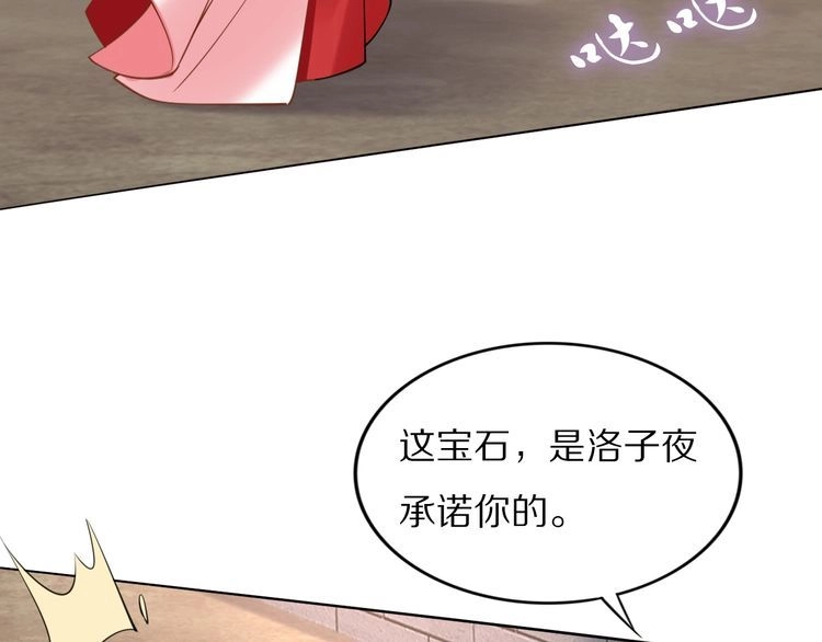 《一生一世笑苍穹》完结篇 诀别 第67页