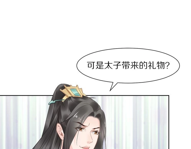 《一生一世笑苍穹》第11话 洗干净送进来~ 第85页