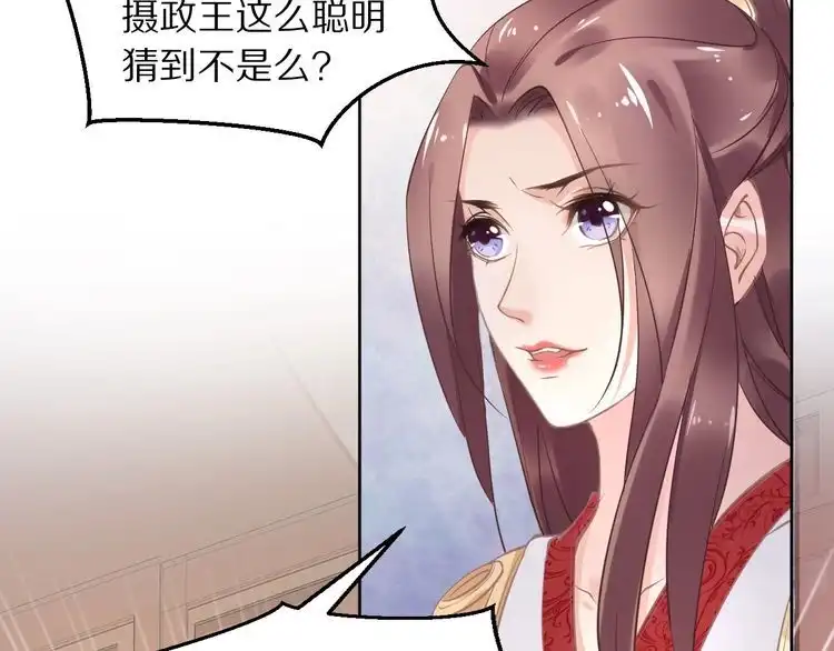 《一生一世笑苍穹》第11话 洗干净送进来~ 第109页