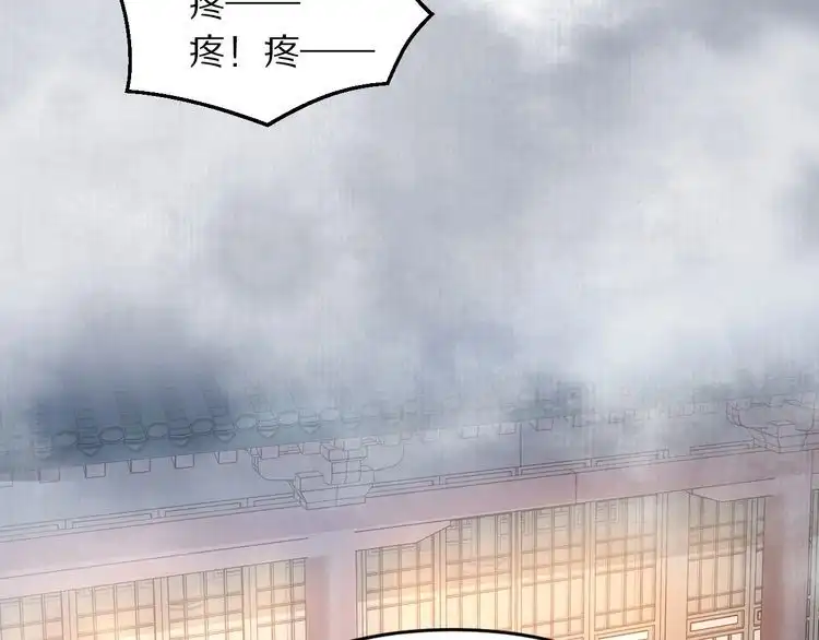 《一生一世笑苍穹》第11话 洗干净送进来~ 第65页