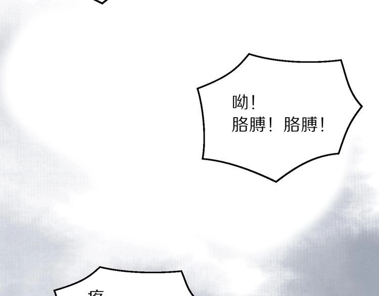 《一生一世笑苍穹》第11话 洗干净送进来~ 第64页