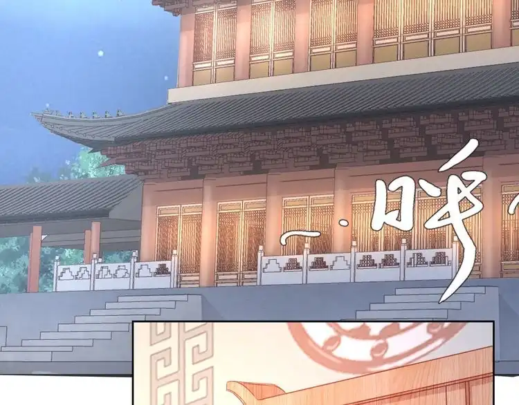 《一生一世笑苍穹》第11话 洗干净送进来~ 第75页