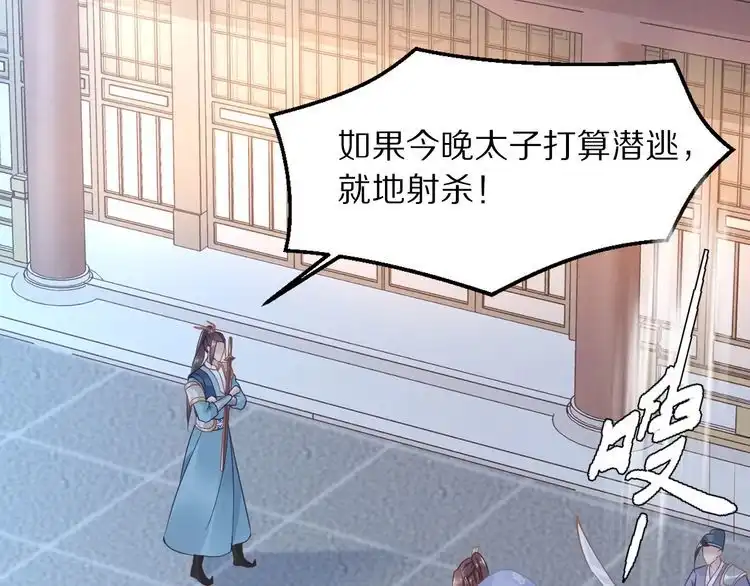 《一生一世笑苍穹》第11话 洗干净送进来~ 第56页