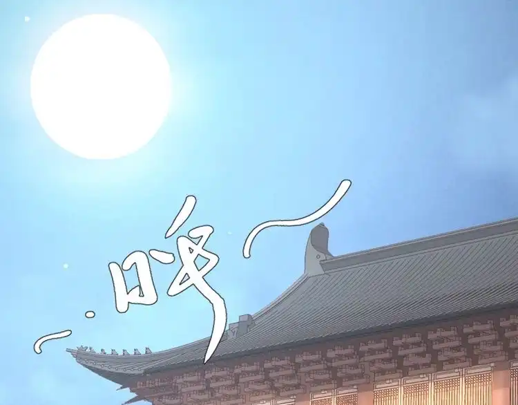 《一生一世笑苍穹》第11话 洗干净送进来~ 第74页