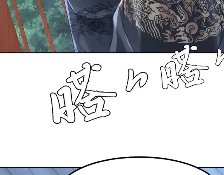 《一生一世笑苍穹》第11话 洗干净送进来~ 第15页