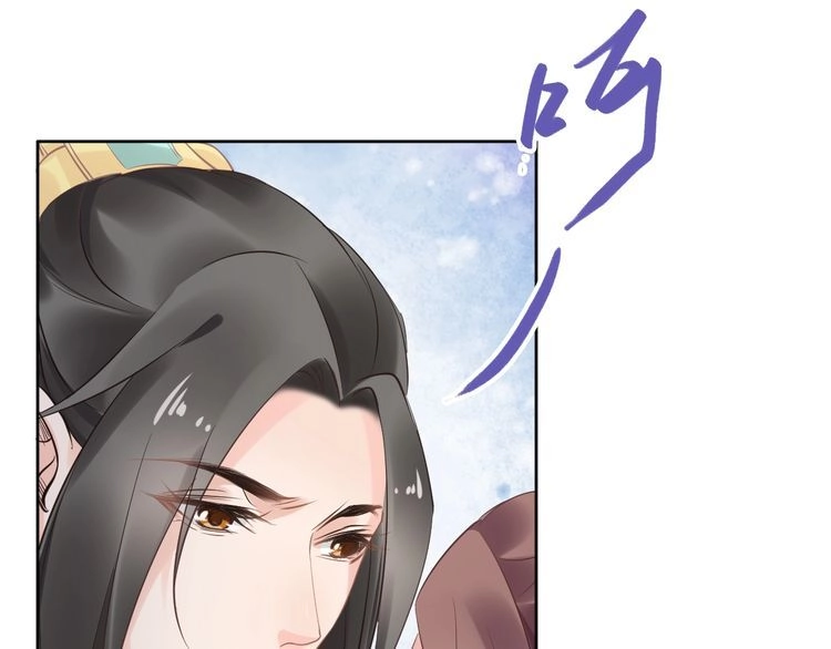 《一生一世笑苍穹》第11话 洗干净送进来~ 第96页