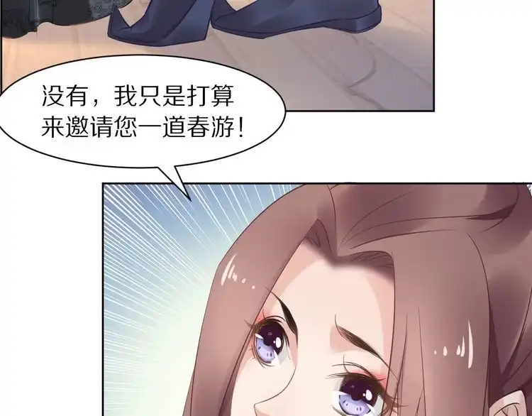 《一生一世笑苍穹》第11话 洗干净送进来~ 第92页