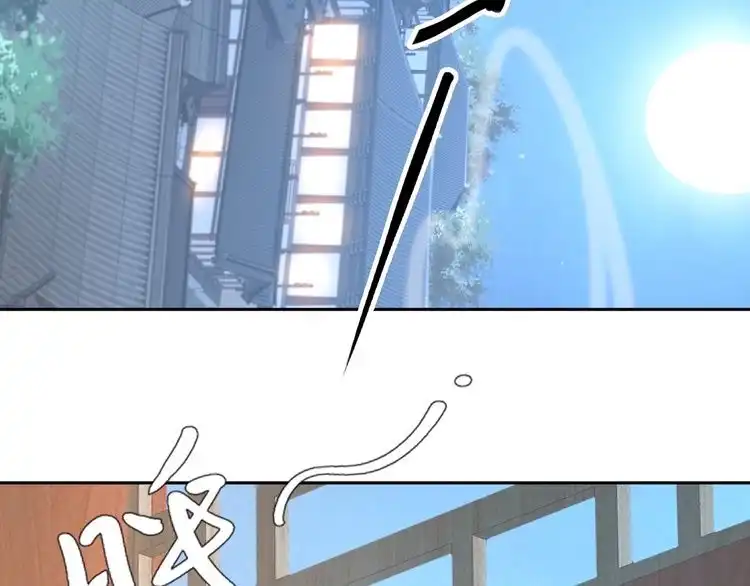 《一生一世笑苍穹》第11话 洗干净送进来~ 第8页