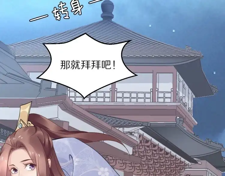 《一生一世笑苍穹》第11话 洗干净送进来~ 第62页