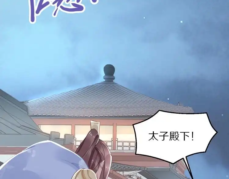 《一生一世笑苍穹》第11话 洗干净送进来~ 第52页