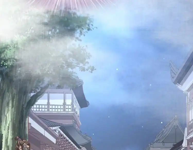 《一生一世笑苍穹》第11话 洗干净送进来~ 第71页