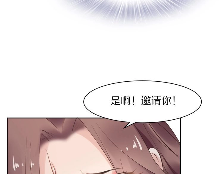 《一生一世笑苍穹》第11话 洗干净送进来~ 第99页