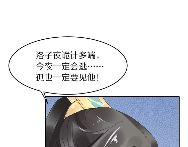 《一生一世笑苍穹》第11话 洗干净送进来~ 第33页
