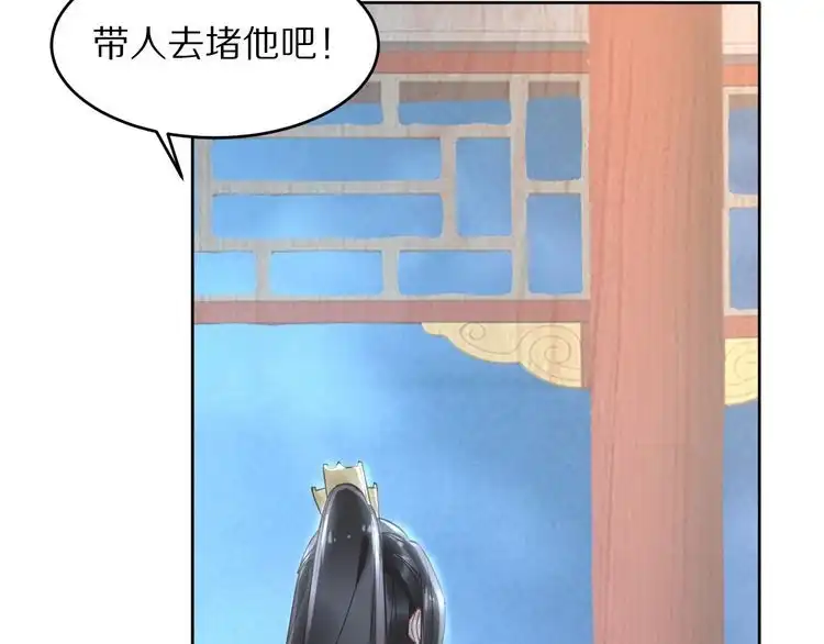 《一生一世笑苍穹》第11话 洗干净送进来~ 第41页